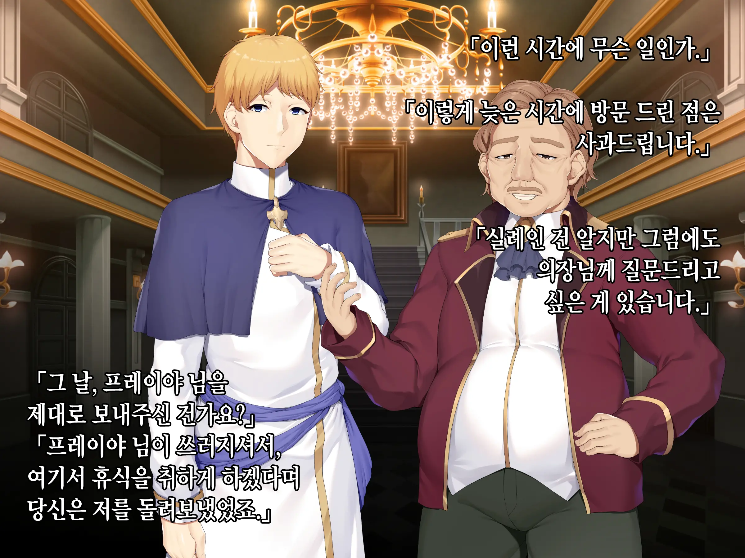 Itan Shinmon Zetsubou O Fuuin Seshi Shojo, Geretsu Kizoku Ni Hamerare Otsu